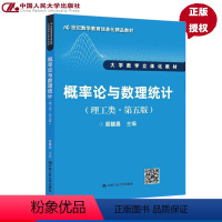 [正版]吴赣昌 概率论与数理统计 理工类 第五版第5版 中国人民大学出版社