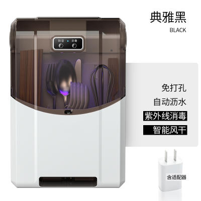 纳丽雅筷子消毒机家用厨房小型筷笼壁挂式免打孔筷子筒烘干器_典雅黑消毒风干插电款