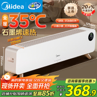 美的(Midea)石墨烯踢脚线取暖器 家用大面积电热电暖器立式语音遥控节能电暖气片浴室防水移动地暖 HDS22QHR