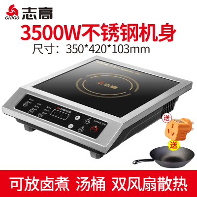 志高商用电磁炉3500W大功率凹面家用商用款专用商业电磁灶3500W不锈钢外壳(家商两用预约定时)+炒锅