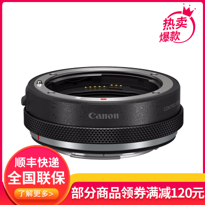 佳能(Canon) 控制环卡口适配器 EF-EOS R 佳能EF镜头转卡口转接环适用EOS R RP R5 R6微单配件