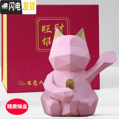 三维工匠北欧几何立体猫储蓄罐发财猫存钱罐店铺收银前台摆件开业礼品 粉红大号(存钱罐锦盒装)
