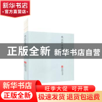 正版 残山剩水集 周洪忠 江苏凤凰文艺出版社 9787559449450 书籍