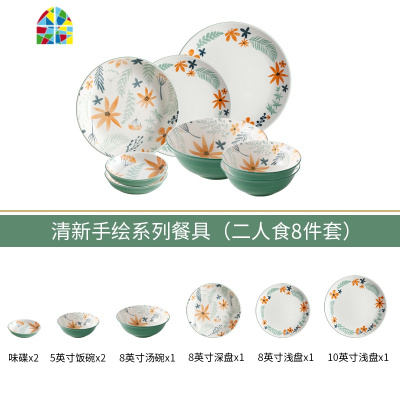 陶瓷家用碗碟套装北欧网红ins餐具碗盘碟可爱创意饭碗菜盘 FENGHOU 六人食20件套