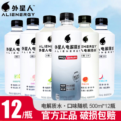 元气森林外星人电解质水500ml白桃白葡萄荔枝海盐运动健身饮料12瓶
