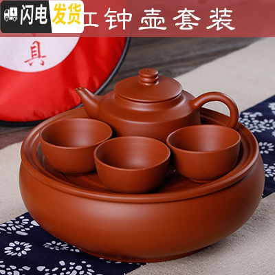 三维工匠便携式紫砂功夫旅行茶具套装整套陶瓷户外车载旅游小茶盘茶壶 纯红钟壶套装 6件