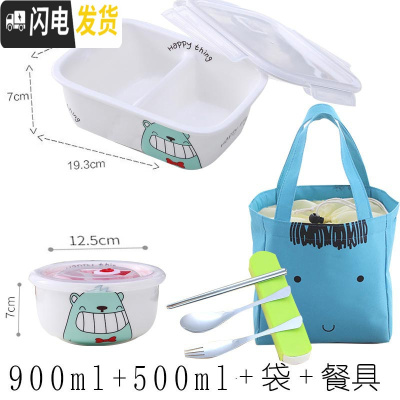 三维工匠双格饭盒陶瓷分格饭盒可爱带盖微波炉专用少女便当盒碗饭盒上班族 硕扣平两绿熊+中碗+卡通蓝+餐具