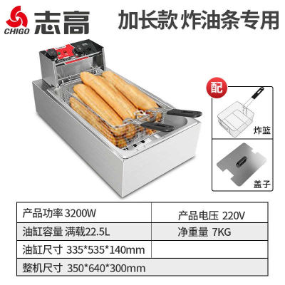 志高(CHIGO)油炸锅商用单双缸定时电炸锅油炸机炸串炸鸡设备大容量电炸炉_加厚22.5L单缸定时加长款电炸炉带炸篮盖子