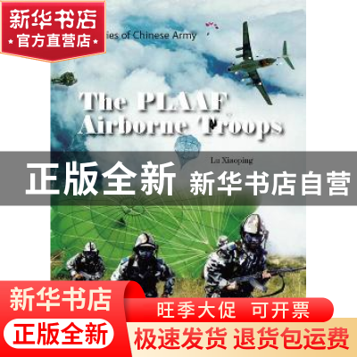 正版 中国人民解放军空军空降兵:英文 卢小萍[等]著 五洲传播出版