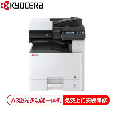 京瓷(KYOCERA)ECOSYS M8124cidn A3A4彩色激光数码复合机激光打印机打印复印扫描三合一体机自动双面有线网络局域网企业政府办公打印机标配含输稿器+传真组件