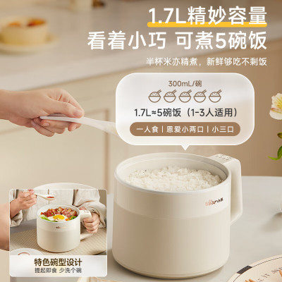 小熊(Bear)DRG-V17L1电煮锅迷你电饭煲 1.7L 多用途多功能小型电热锅火锅小电锅蒸煮一体电蒸锅家用宿舍炒锅