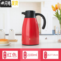 三维工匠家用保温壶304不锈钢水壶大容量居家真空暖瓶咖啡壶热水瓶欧式3 红色2.1(龙腾)送壶刷