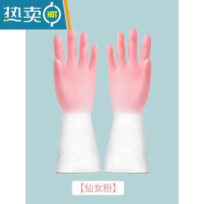 敬平洗碗手套女干活橡胶洗衣服刷碗家务厨房耐用型清洁胶家用胶皮洗衣 仙女粉[1双装]-防污防油/一冲即净 M