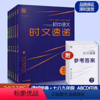 [2本套装]B九年级英语&语文 初中通用 [正版]2023版初中时文速递语文英语现代文古诗文阅读训练英语阅读理解七八九年