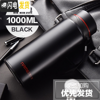 三维工匠保温杯男大容量户外不锈钢水杯便携水壶商务车载茶水分离泡茶杯子 睿智黑1000