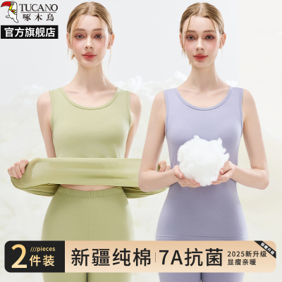 啄木鸟纯棉女士保暖背心2025新款内搭遮副乳打底修身显瘦上衣秋冬