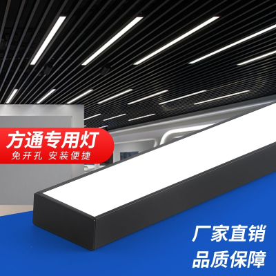 方通灯led长条灯铝方通吊顶古达专用灯超亮店铺商用办公室条形灯吊灯