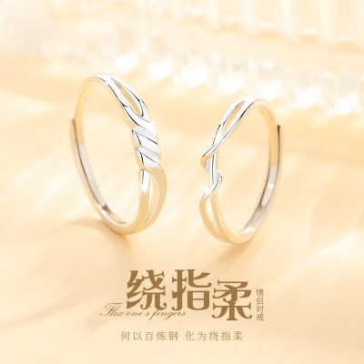 莫比乌斯缠绕S999足银戒指线条素圈情侣轻奢七夕情人节送女友礼物送女朋友老婆情人节七夕生日礼物