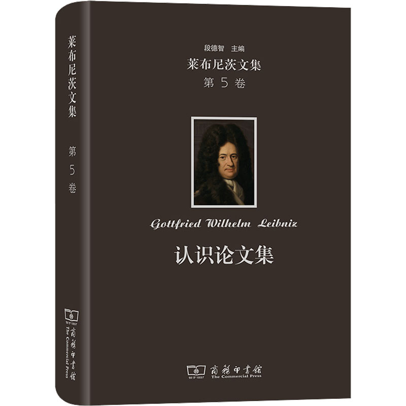 醉染图书认识集9787100213714