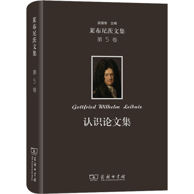 醉染图书认识集9787100213714