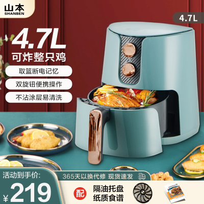 山本(SHANBEN)空气炸锅4.7L大容量家用多功能智能无油低脂电炸锅全自动薯条炸鸡烤箱煎炸锅 S-3007