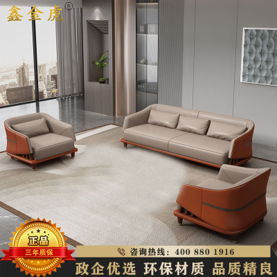 鑫金虎 办公皮沙发商务会客接待沙发办公室1+1+3组合沙发