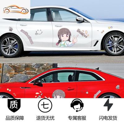 [补贴10%]美少女战士车贴 汽车可爱卡通贴纸月野兔车身装饰个性创意划痕贴汽车车贴