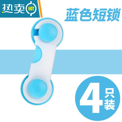 显彩防止小孩儿童开门安全锁防开抽屉饮水机打开橱柜门扣猫狗宠物器 蓝色短锁[4只装]房门安全扣