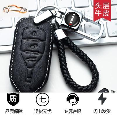 [补贴10%]专用于野马T70钥匙套新野马T80钥匙包EC70汽车真皮钥匙壳扣保护套汽车钥匙包