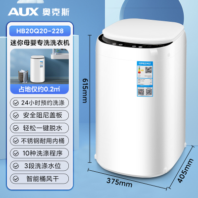 奥克斯2KG象牙白全自动洗衣机高温煮洗杀菌迷你家用小型宝宝婴儿童专用