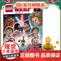 乐高星球大战 银河游戏大挑战(附乐高玩具)