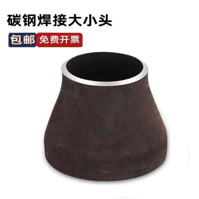 盛京联硕 碳钢焊接大小头 DN200*100 [8寸变4寸] 个