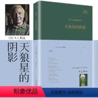 [正版]巴别塔诗典精装版天狼星的阴影 W.S.默温著 2009年普利策诗歌奖 美国当代诗歌 外国文学作品 人民文学出版