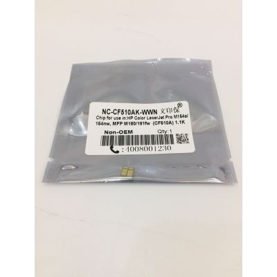 文印保CF510AK芯片 适用于惠普M154A/180/181
