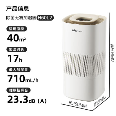 小熊bear智能香薰加湿器6升大容量下加水5档调节加热蒸发式预约功能