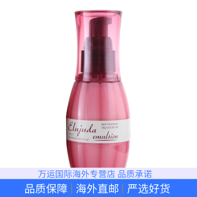 玫丽盼Milbon 日本护发精油发油免洗修复毛躁精华乳 滋养蓬松柔顺 Elujuda Emulsion细软漂烫发质