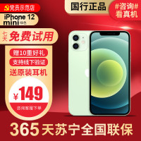 [99新]Apple/苹果 iPhone 12mini 128G绿色 二手手机 二手苹果 12mini iPhone12