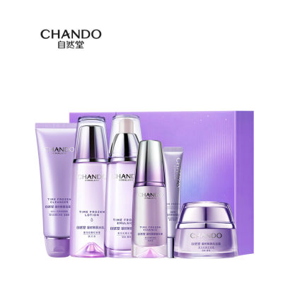 自然堂凝时鲜颜紫光盒 淡化细纹抗氧抗皱护肤品套装