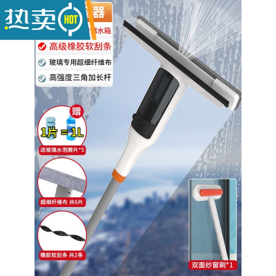 敬平擦搽玻璃窗户刮刀清洗器家用双面擦高层窗外工具刮水器板伸缩杆 喷水擦窗器+纤维布(共6片)+刮条(共2条)+擦玻璃器