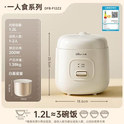 小熊(Bear)电饭煲 1-2人家用 小型多功能电饭锅 1.2升 DFB-F12Z2