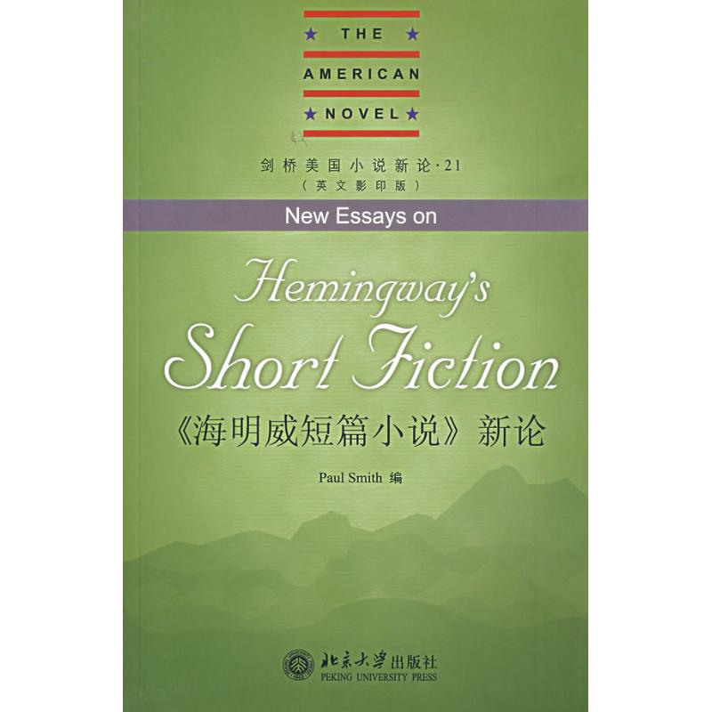 [M]《海明威短篇小说》新论(英文影印版)-9787301114117