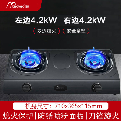 巧妙(QIAOMIAO) 煤气灶双灶 燃气灶天然气台式天然气不锈钢灶具 炉子灶台 T322:天然气自行安装
