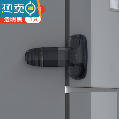 显彩免打孔冰箱门关不紧器抽屉扣环雪柜关不严扣锁搭扣儿童安全锁 黑色 透明黑色1只房门安全扣