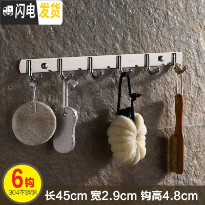三维工匠挂衣钩不锈钢304挂钩衣挂家用墙上免打孔挂衣架浴室厨房粘钩 壁挂 304特厚圆钩[实心6钩]买1送1