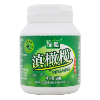 品健 滇橄榄含片 0.5g*100片/瓶