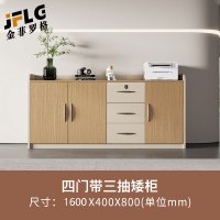 金菲罗格办公柜办公室专用茶水柜储物矮柜打印机放置柜 四门带三抽