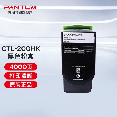 奔图(PANTUM) CTL-200HK C Y M 墨粉盒 CWT-200 适用CP2506DN/CM7006FDN