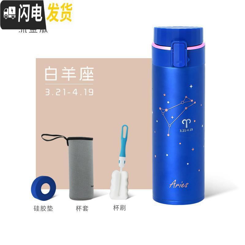 三维工匠316不锈钢轻量保温杯星座杯潮流大容量情侣便携水杯男女定制 流金_白羊