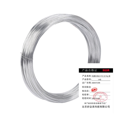 好企来 电镀锌铁丝14号 22.5kg 盘
