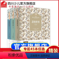 [正版]精装悲惨世界上中下全套3册 雨果著郑克鲁译青少年版人民文学经典书9-12-18岁课外书籍小中学世界名著小说原版